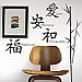 LOVE HARMONY TRANQUILITY HAPPINESS PEEL & STICK WALL DECALS