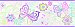 Fantasia Purple Boho Butterflies Scroll Border